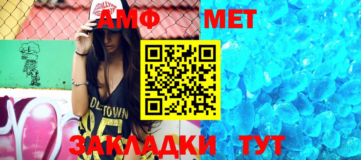 АМФЕТАМИН VHQ Сокол