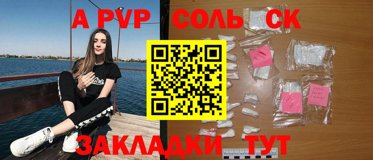 Alpha PVP крисы CK Сокол