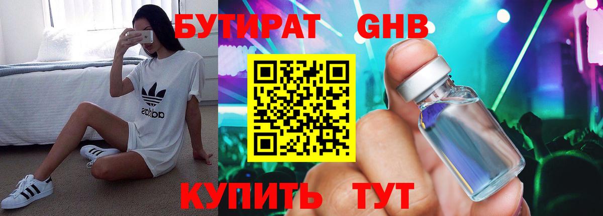 Бутират  БУТИРАТ оксана  Вход с VPN  Сокол 