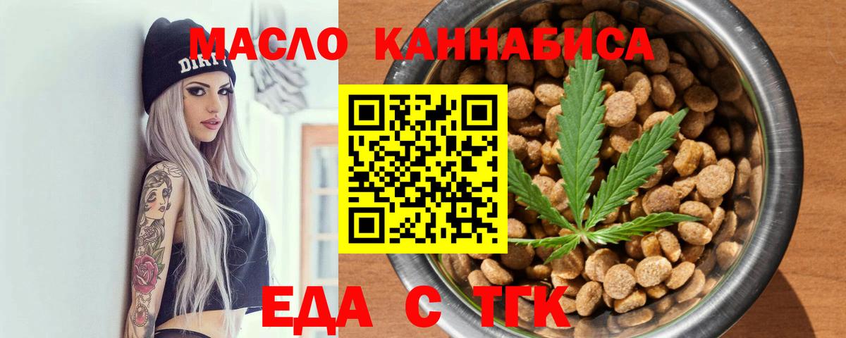 Печенье с ТГК марихуана  Вход с VPN  Сокол 
