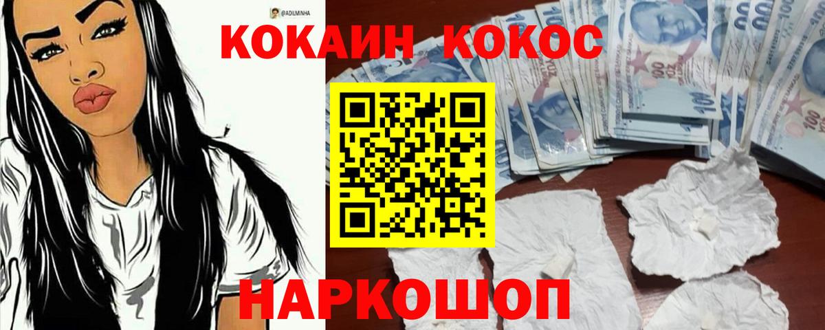 Cocaine Перу Сокол