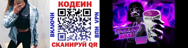 Кодеин напиток Lean (лин)  Сокол 