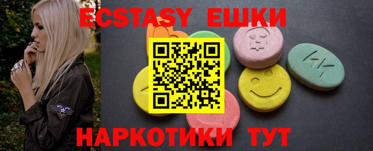 Ecstasy XTC  Вход с VPN  Ecstasy  Сокол  Экстази VHQ 