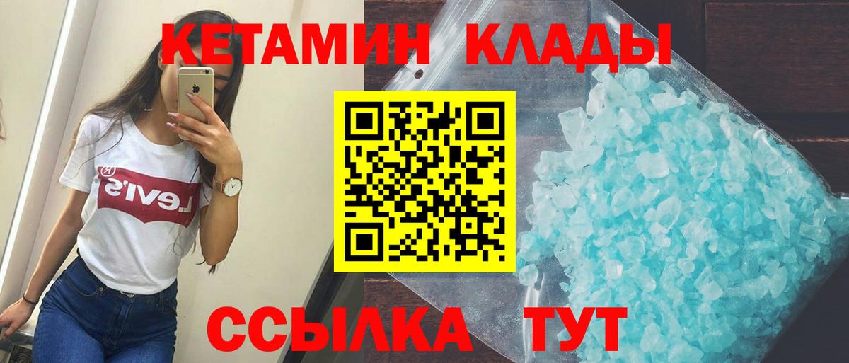 Кетамин ketamine  КЕТАМИН VHQ  Сокол  Вход с VPN 