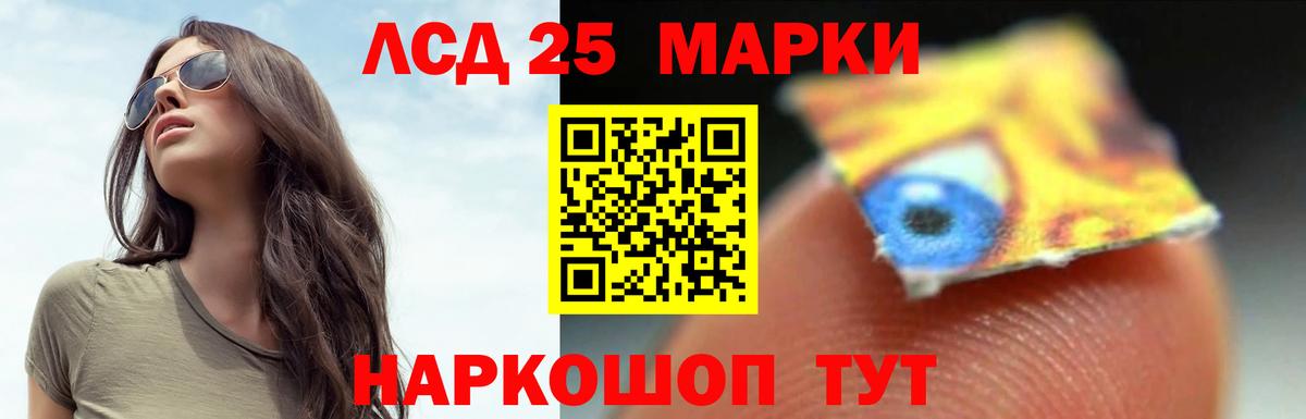 Лсд 25 экстази кислота  LSD-25 экстази ecstasy  Сокол  Вход с VPN 