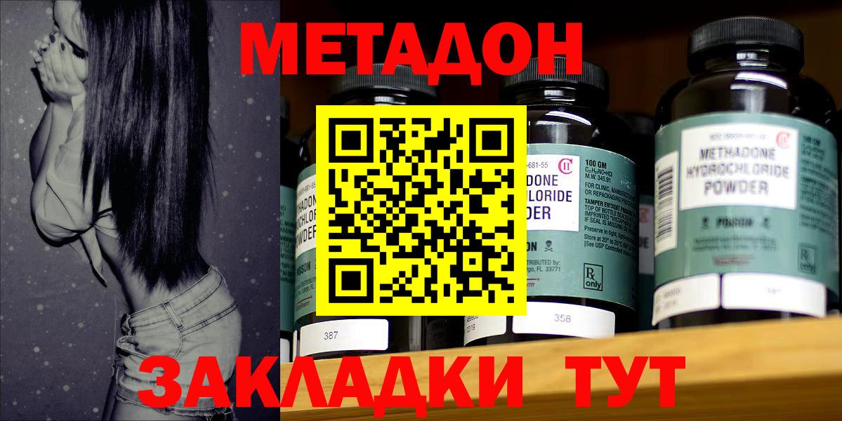 Метадон мёд  Метадон VHQ  Сокол  Вход с VPN 