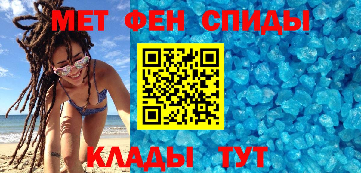 Первитин пудра  Первитин пудра  Вход с VPN  Сокол 