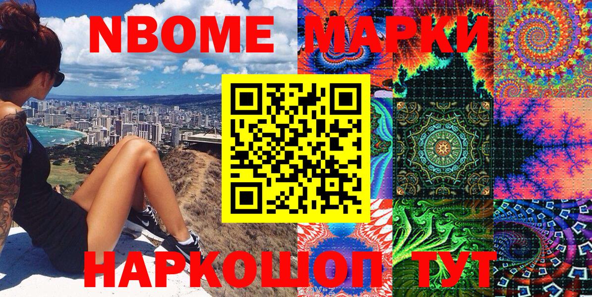 Сокол  Марки 25I-NBOMe 1500мкг  Марки 25I-NBOMe 1500мкг  Марки N-bome  Вход с VPN 