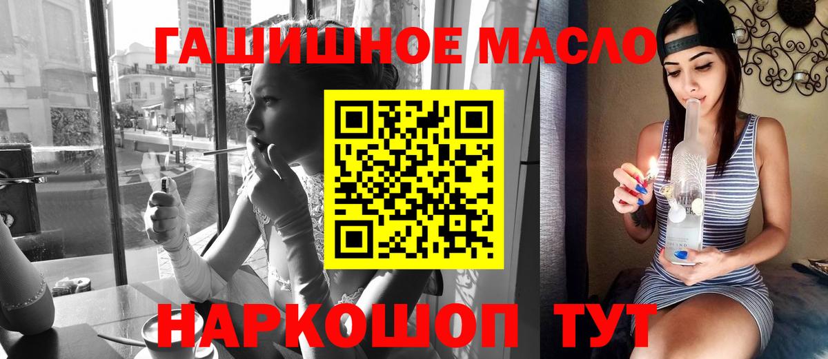 Сокол  Дистиллят ТГК гашишное масло  Вход с VPN 