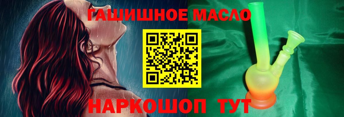 ТГК THC oil Сокол